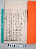 藏品(汀州府誌)的圖片